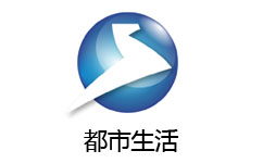 呼和浩特都市生活频道