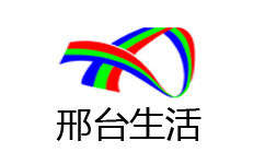 邢台生活频道
