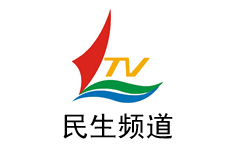 漯河民生频道