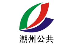 潮州公共频道