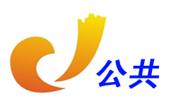 常德公共频道