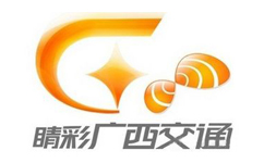 晴彩广西交通