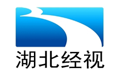 湖北经视频道