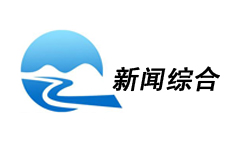 衢州新闻综合频道