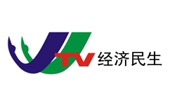 九江经济民生频道