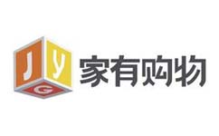 家有购物频道