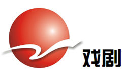 东方戏剧频道