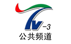 洛阳公共频道