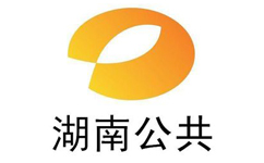 湖南公共频道