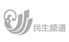 镇江民生频道