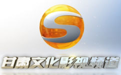 甘肃文化影视频道