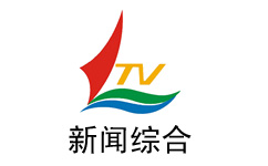 漯河新闻综合频道