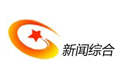 仪陇新闻综合频道