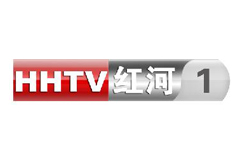 红河新闻综合频道