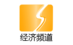 邹平经济频道