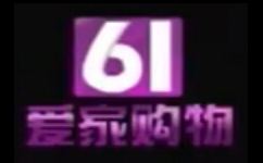 家禧购物频道