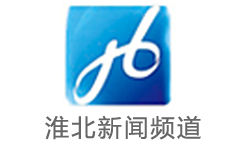 淮北新闻频道