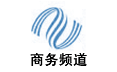 株洲商务频道
