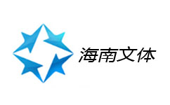 海南文体频道