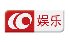 长春娱乐频道